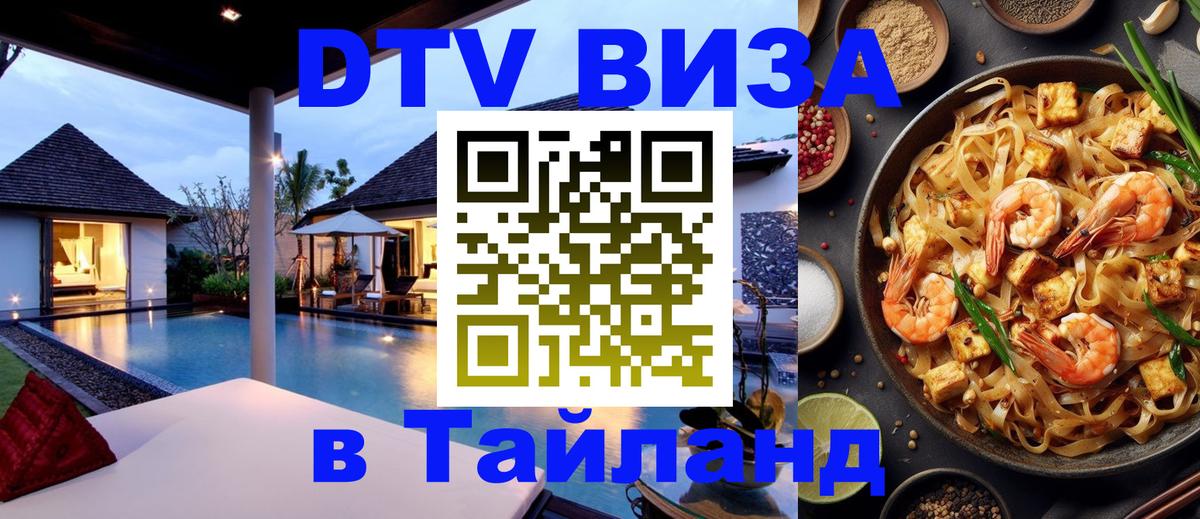 Сколько стоит DTV виза — актуальные цены, оформление даже без документов - 03.10.2025 
